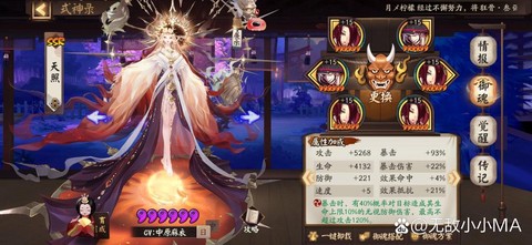 天天酷跑天照怎么搭配[图2]