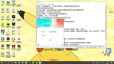 我的世界怎么添加mod
