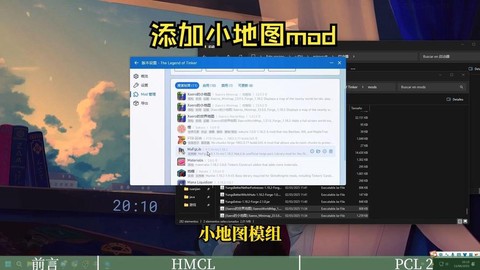 我的世界怎么添加mod[图1]