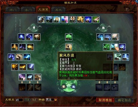 大话西游雷鸟怎么加点