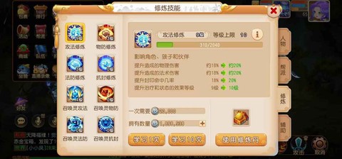 梦幻西游任务号选什么门派[图2]
