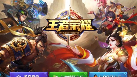 旧版本王者荣耀怎么下[图1]