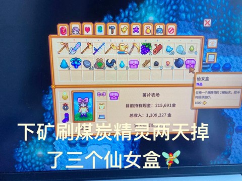 星露谷物语运气怎么看