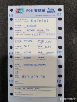天龙八部小票是什么[图1]