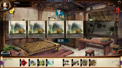 侠客风云传如何输入