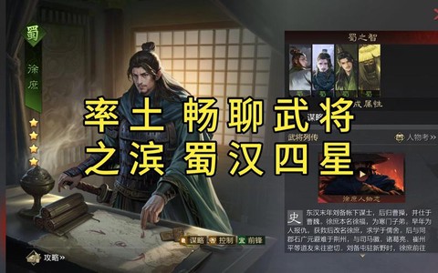 率土之滨鲍信怎么样