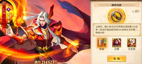 少年三国志周瑜时装怎么获得
