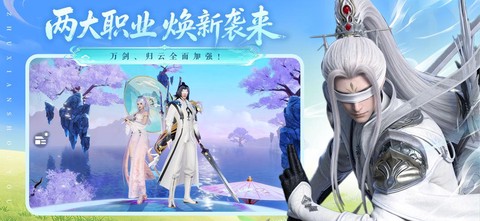 诛仙手游怎么看仇人