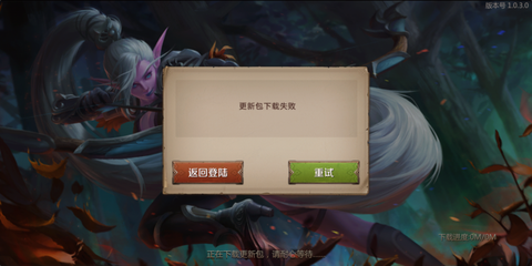 为什么下载不了龙之谷