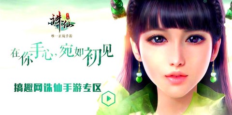诛仙手游帮贡有什么用[图1]