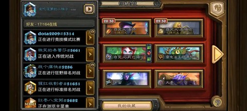 炉石传说低保给什么意思[图1]