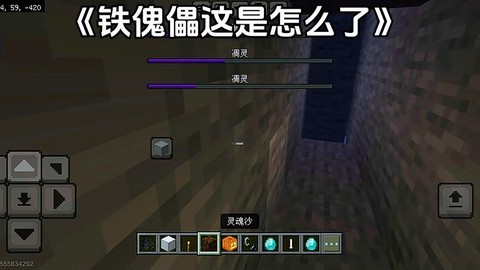 我的世界怎么刷铁傀儡