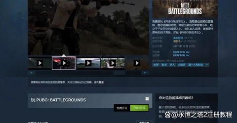 绝地求生下载后怎么玩[图2]