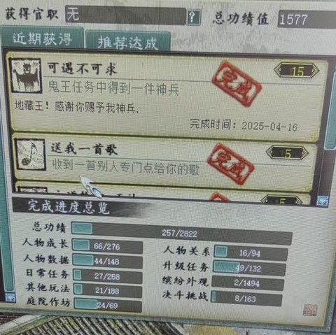 大话西游什么名被几率[图2]