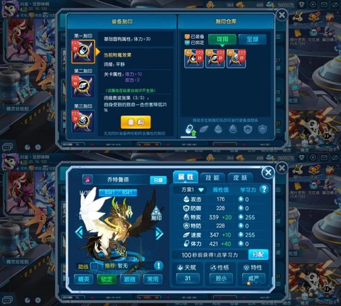 手游赛尔号刻印怎么得[图1]