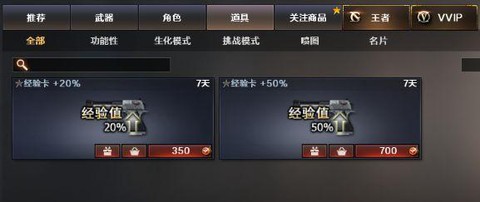 穿越火线如何快速升级[图2]