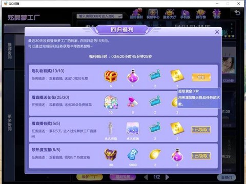 qq炫舞如何交易炫贝[图1]