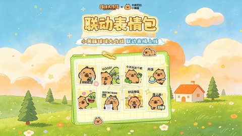 球球大作战怎么表情包