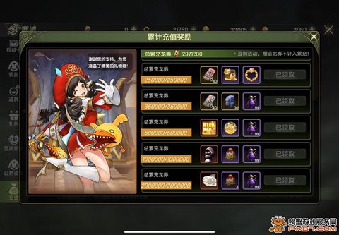 龙之谷怎么购买龙币[图2]