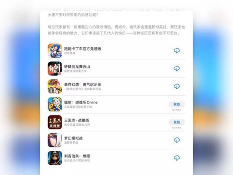 苹果怎么下载最终幻想