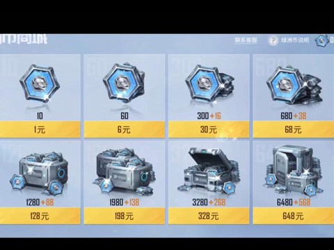绝地求生金币怎么卖
