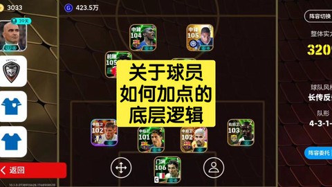 实况足球如何自建球员[图2]