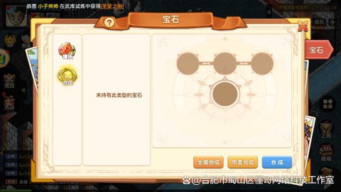 魔力宝贝宝石怎么获得[图1]