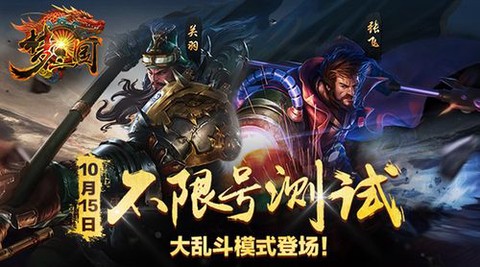 梦三国忘记账号怎么办[图2]