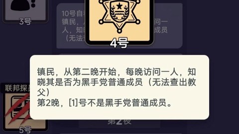 狼人杀怎么开6人场[图2]