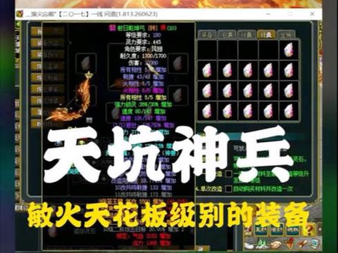 问道手游敏火怎么样[图2]