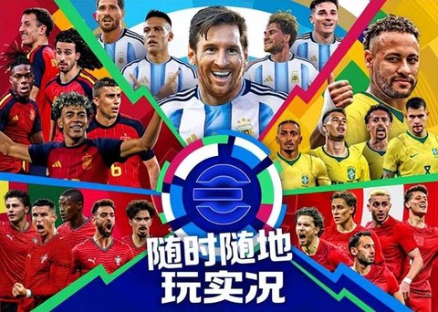 怎么下载实况足球10