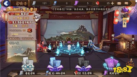 阴阳师现世任务是什么