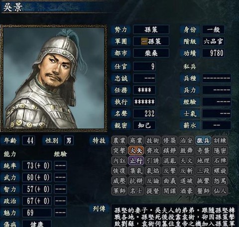 三国志10新武将怎么[图1]