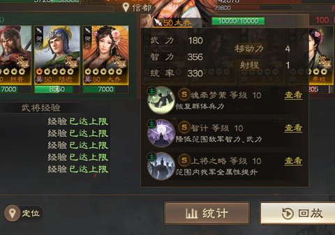 三国志8补丁怎么用