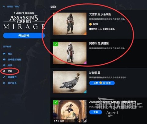 刺客信条如何得到信条[图1]
