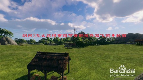 剑网3南红珠怎么获得