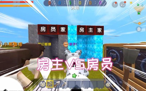 迷你世界怎么当房主