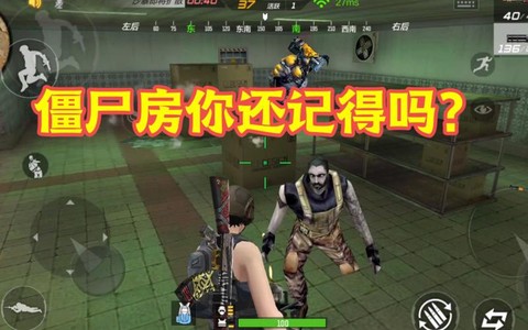 穿越火线鬼房是什么[图2]