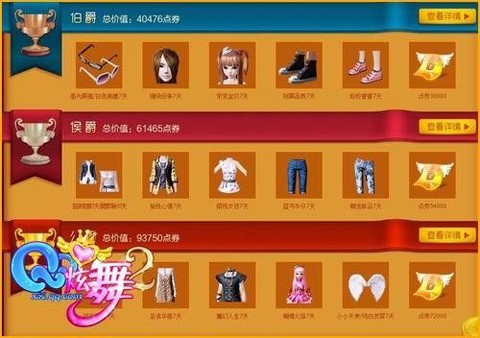 qq炫舞怎么得点卷