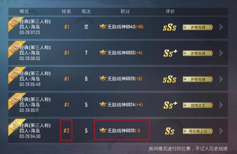 手游穿越火线怎么刷kd