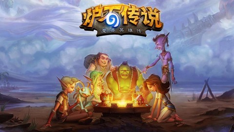 炉石传说是一款什么游戏