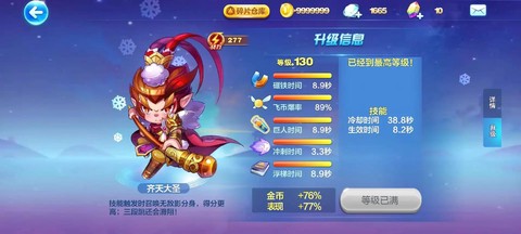 天天酷跑怎么抽齐天大圣[图1]