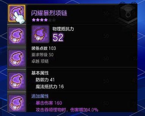 冒险岛2腰带怎么强化[图2]