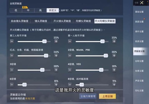 绝地求生怎么调特效