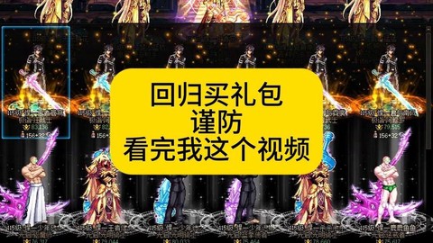 dnf回归礼包有什么[图2]