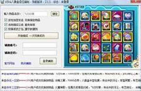 qq炫舞什么是卡八音