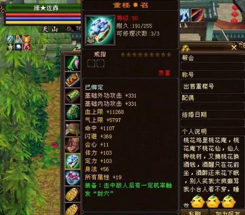 天龙八部42神器怎么做
