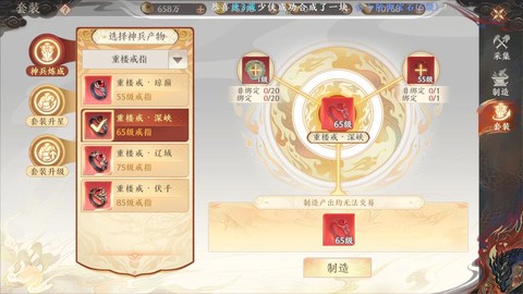 天龙八部装备怎么得到