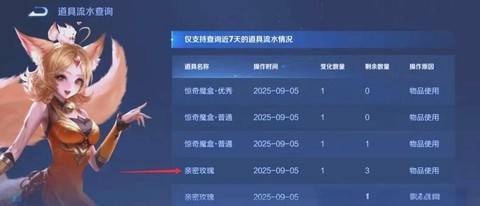 王者荣耀怎么看记录[图1]