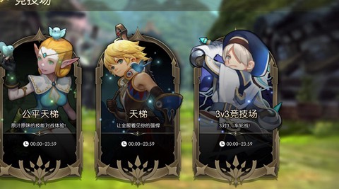 龙之谷手游玩什么好处